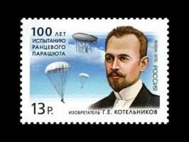 Изобретатель Котельников Глеб Испытание первого парашюта под Изобретатель Котельников Глеб Испытание первого парашюта под