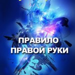 Мастер по Укладке Парашютов